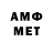 МЕТАМФЕТАМИН витя Javod 21