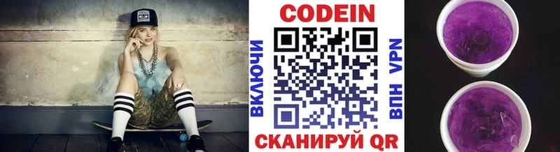 Кодеиновый сироп Lean напиток Lean (лин)  магазин  наркотиков  Сосенский 