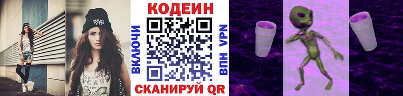 Кодеиновый сироп Lean напиток Lean (лин) Сосенский