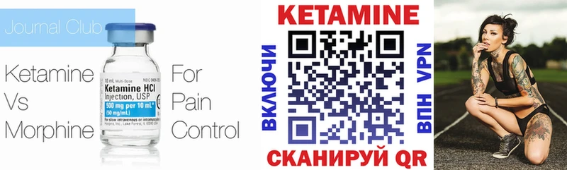 КЕТАМИН ketamine Сосенский